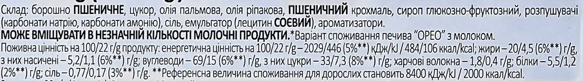 Фото 3 - Печиво Oreo з начинкою з ванільним смаком 176 г