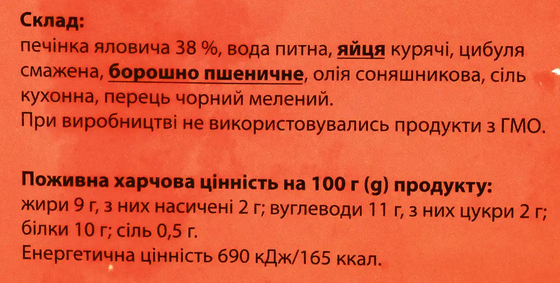 Фото 3 - Блины Домашній Кошик для печеночного торта 350 г