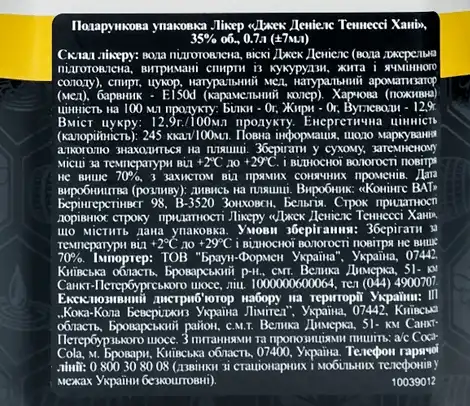 Фото 2 - Лікер Jack Daniel's Tennessee Honey 0.7 л