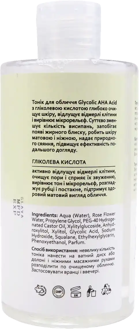 Фото 2 - Тонік Hollyskin Glycolic AHA Acid Skin Toner для обличчя 250 мл