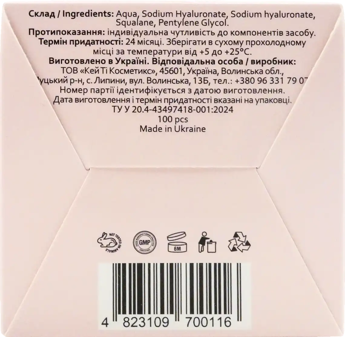 Фото 3 - Патчі Hollyskin Hyaluronic Acid Eye Patch під очі 100 шт