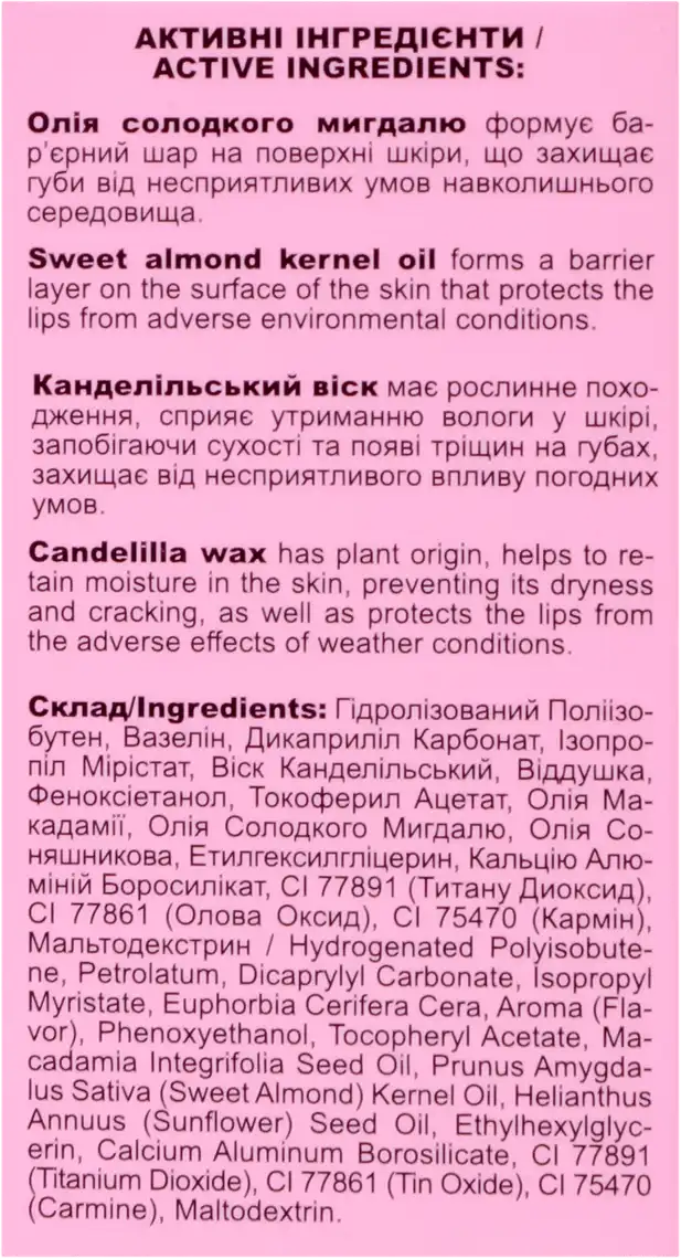 Фото 3 - Блиск для губ Beauty Derm Berry Boom 10 мл