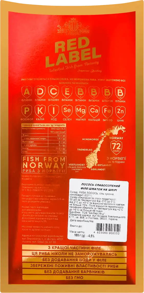 Фото 2 - Лосось Red Label філе-шматок слабосолоний на шкірі 180 г