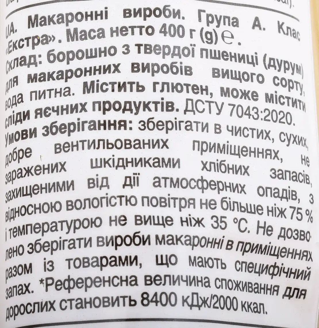 Фото 4 - Макаронні вироби Grano Nativo Локшина 400 г
