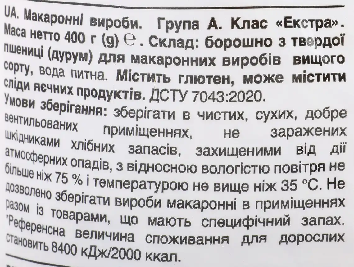 Фото 3 - Макаронні вироби Grano Nativo Павутинка 400 г