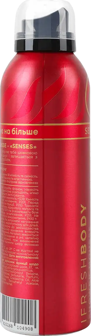 Фото 4 - Мус для душу iFresh Senses 200 мл
