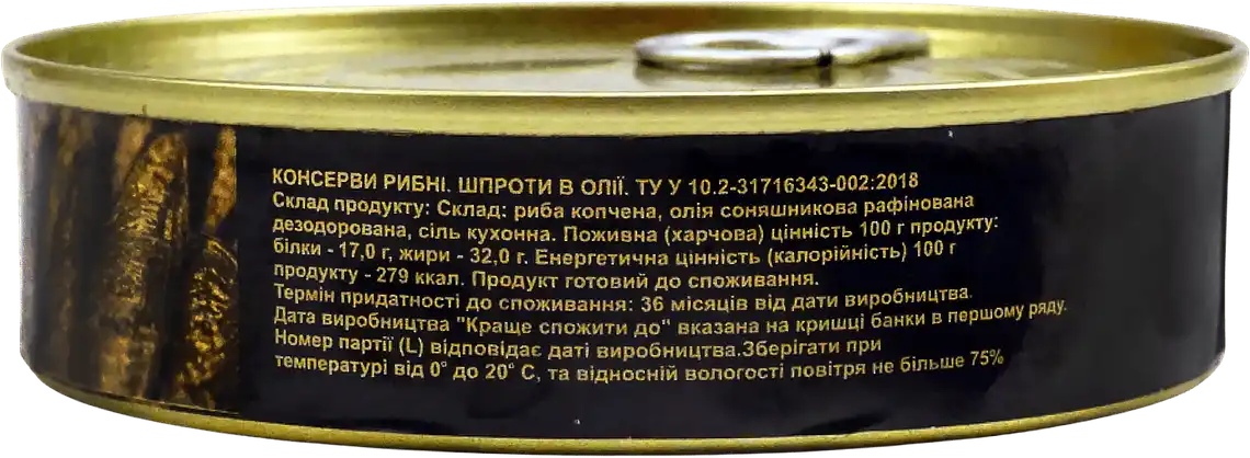 Фото 2 - Шпроти Рибацька Артіль в олії 150 г