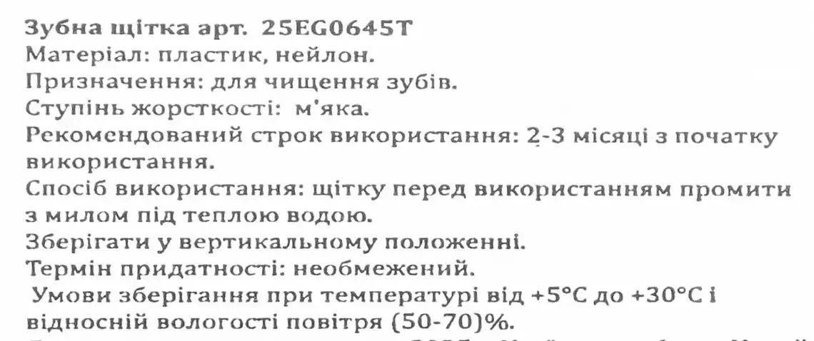 Фото 3 - Щітка зубна арт. 25EG0645T