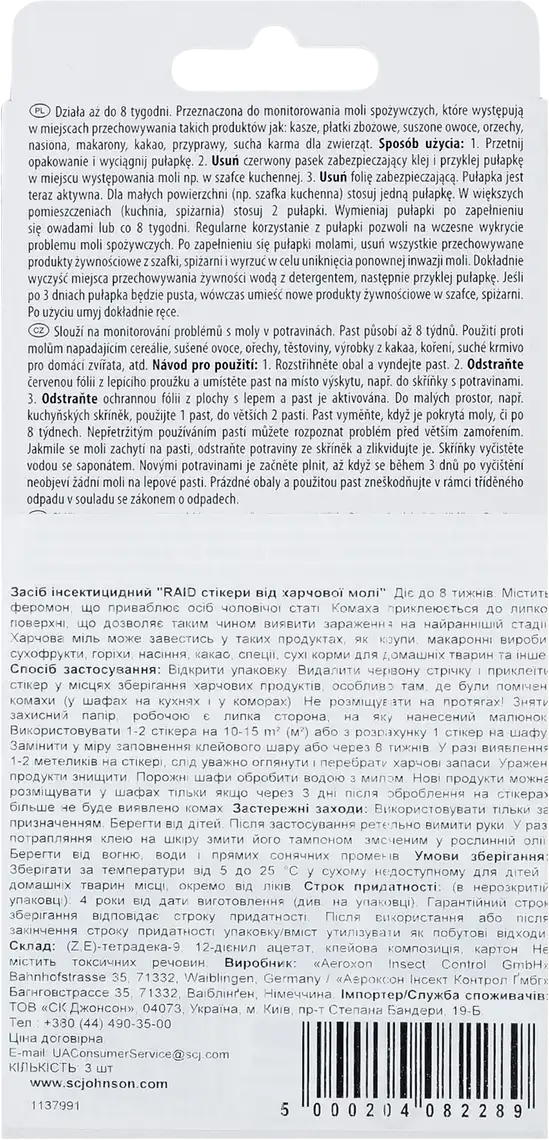 Фото 2 - Cтікери Raid від харчової молі 3 шт