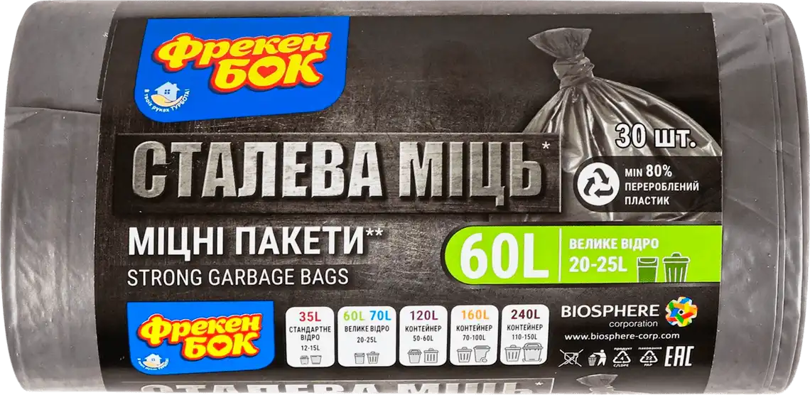 Фото 1 - Пакети для сміття Фрекен Бок Cталева міць 60 л 30 шт