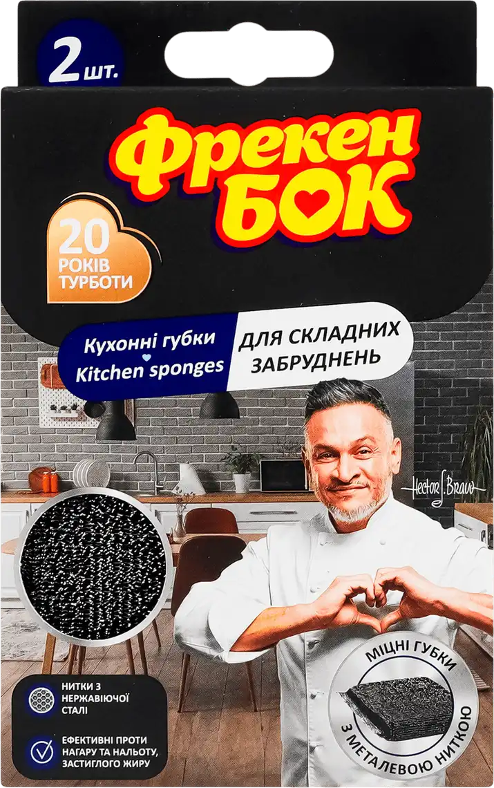 Фото 1 - Губки Фрекен Бок кухонні для складних забруднень 2 шт