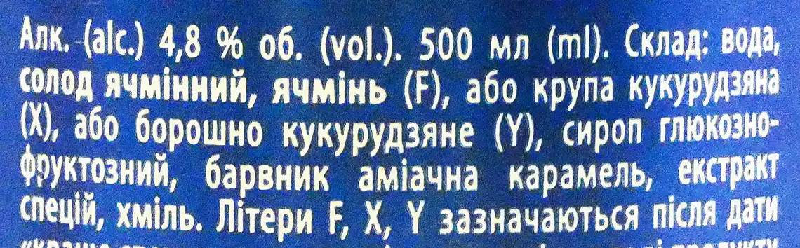 Фото 3 - Пиво Перша приватна броварня Різдвяний смак 500 мл