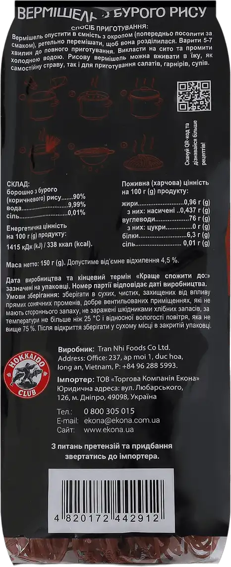 Фото 2 - Вермішель Hokkaido Club рисова 150 г