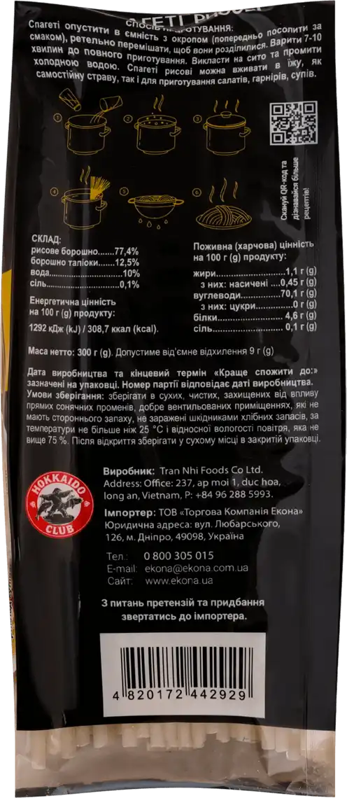Фото 3 - Спагеті Hokkaido Club рисові 150 г