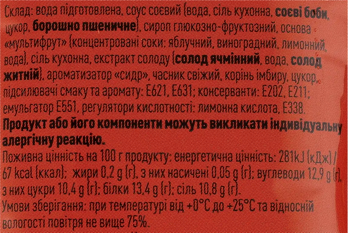 Фото 3 - Бульйон Katana Ramen Shoyu концентрат 60 мл