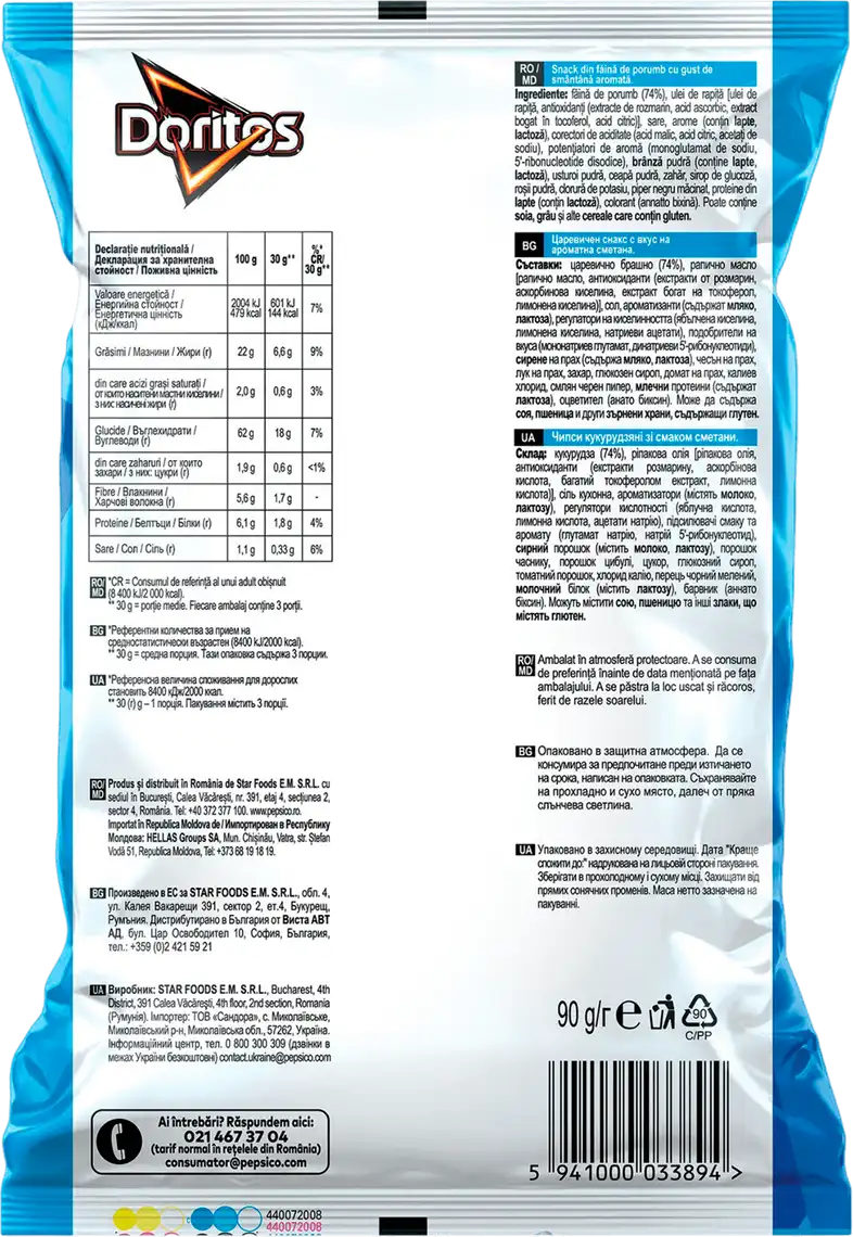 Фото 2 - Чипси Doritos зі смаком сметани кукурудзяні 90 г