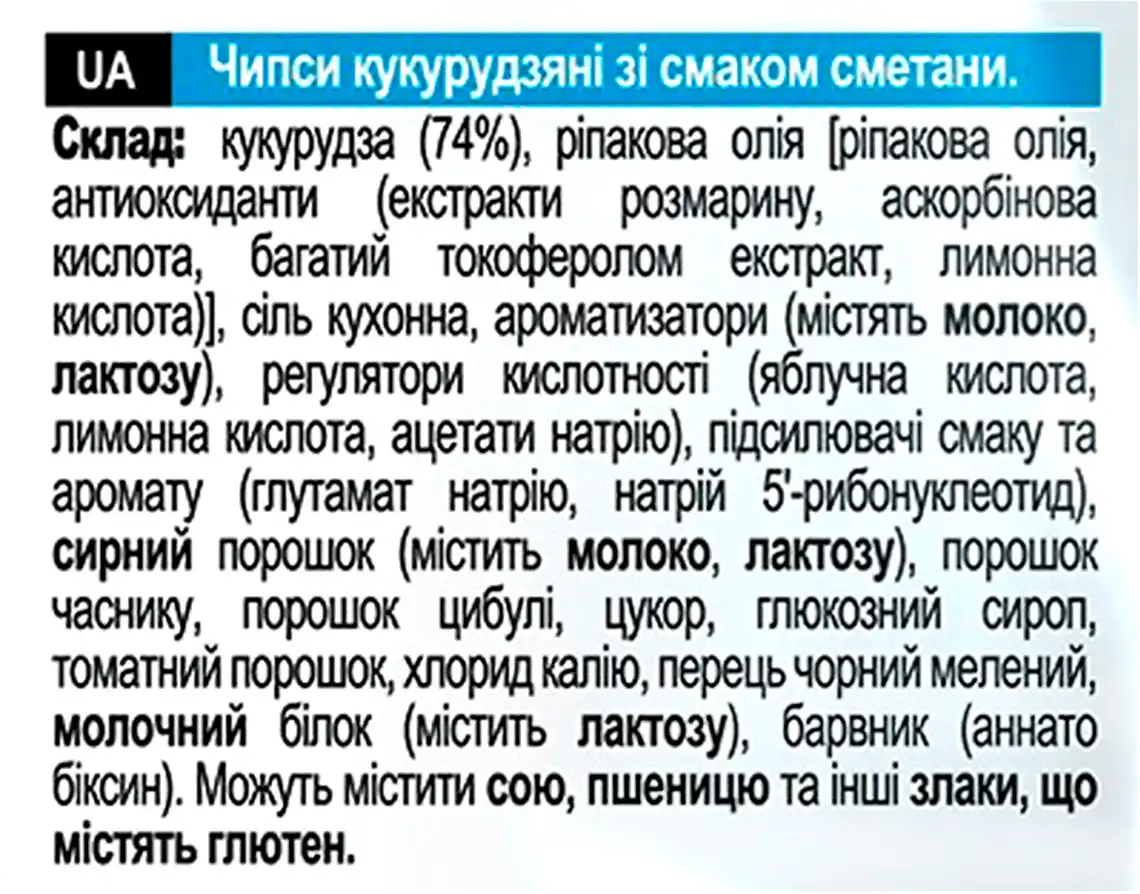 Фото 3 - Чипси Doritos зі смаком сметани кукурудзяні 90 г