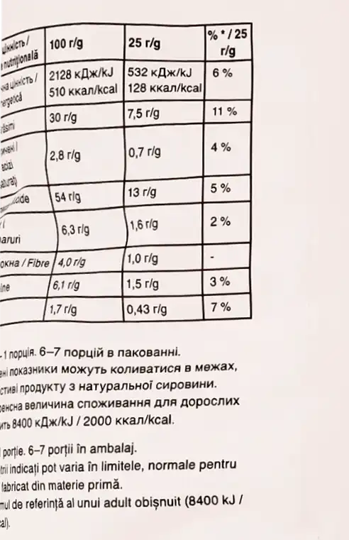 Фото 4 - Чипси Люкс зі смаком краба 170 г