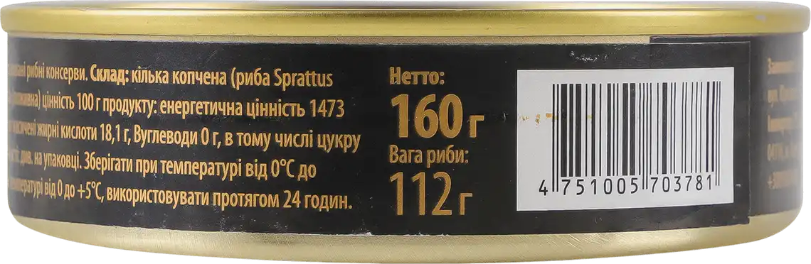 Фото 3 - Шпроти Amberfish в олії 160 г
