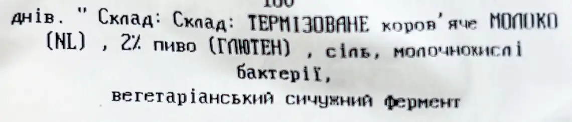 Фото 5 - Сир Treur Kaas Гауда Фермерська на пиві 50% вагова