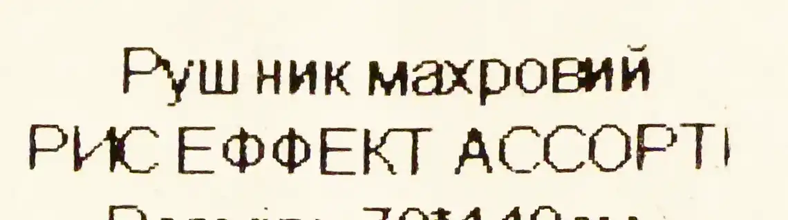 Фото 3 - Рушник Aisha махровий 70х140 рис ефект 550 гм2