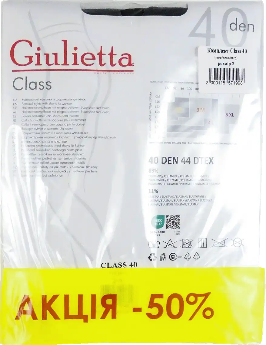 Фото 2 - Колготи жіночі Giulietta CLASS 40 Nero 2 розмір набір 3 шт