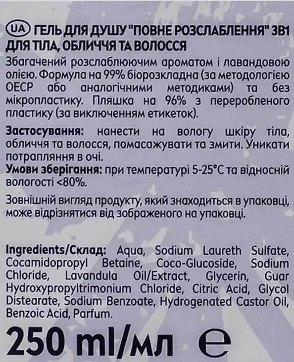 Фото 4 - Набір подарунковий Nivea Keeep it Relaxed чоловічий Гель для душу та Антиперспірант