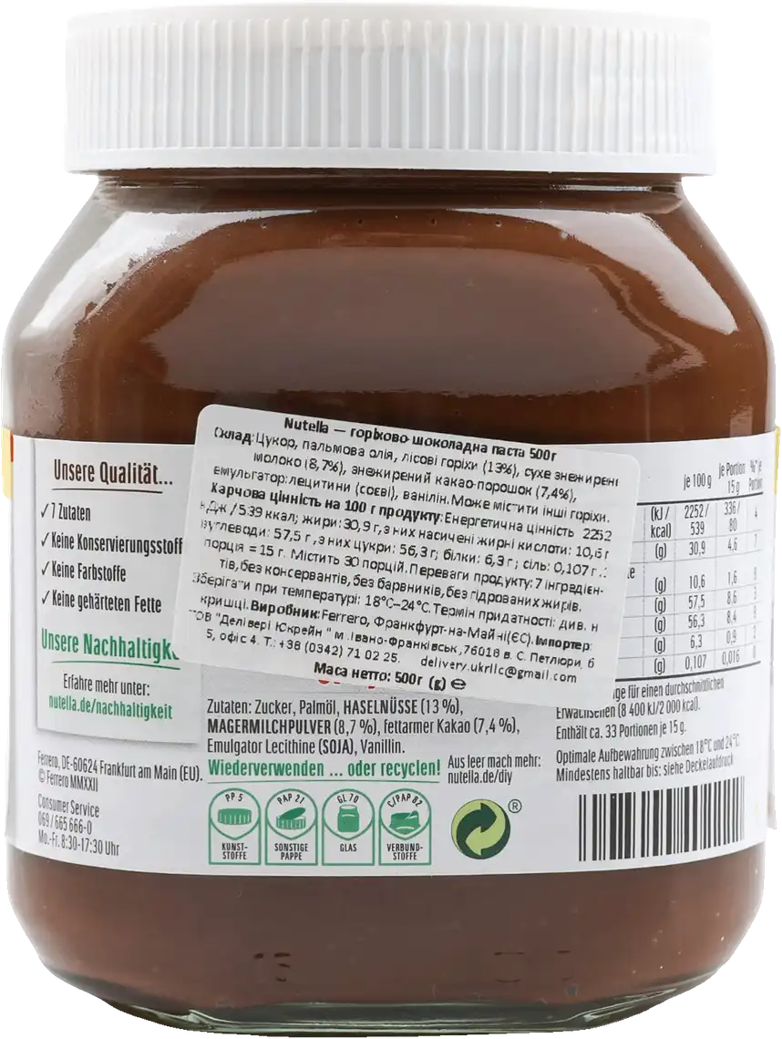 Фото 2 - Паста Nutella горіхова з какао 500 г