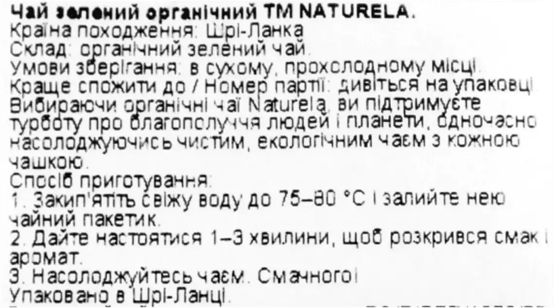 Фото 3 - Чай Naturela зелений органічний 20х2 г