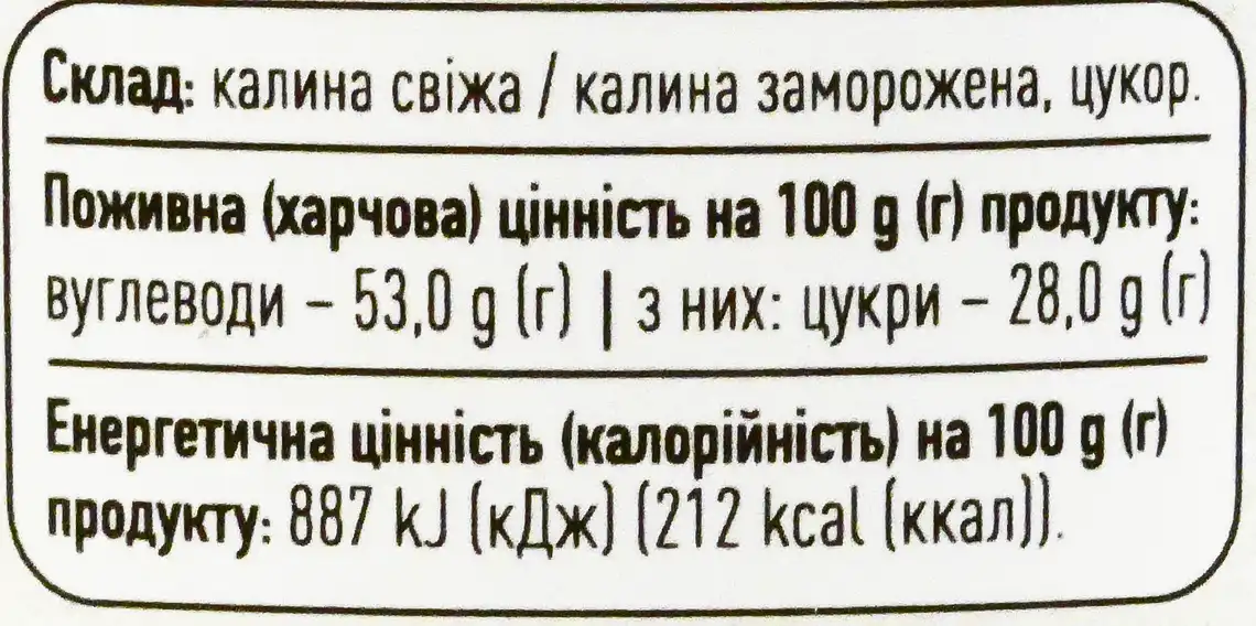Фото 3 - Джем Дідусеві ягоди калиновий 360 г