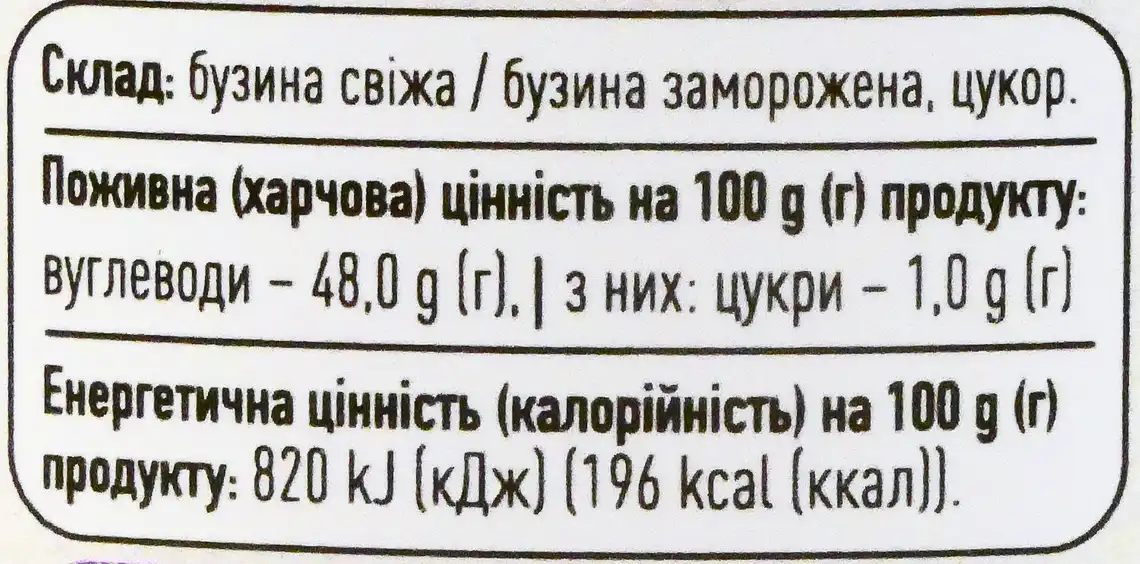 Фото 3 - Джем Дідусеві ягоди бузиновий 360 г
