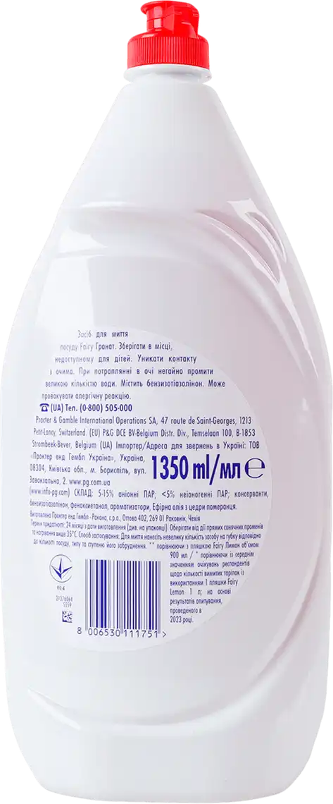 Фото 2 - Засіб для миття посуду Fairy Clean & Fresh Гранат 1.35 л