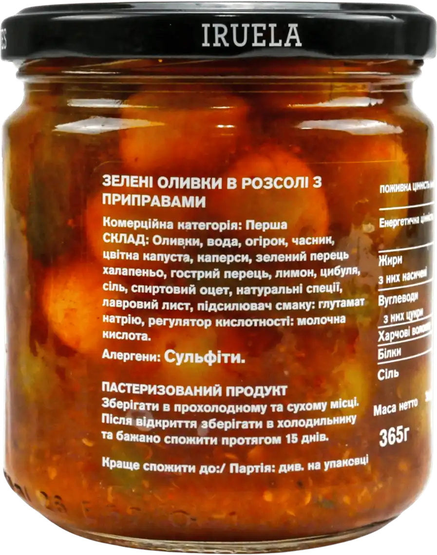 Фото 3 - Оливки Iruela Electrica гострі мариновані 365 г