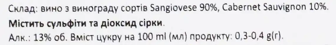 Фото 3 - Вино Famiglia Falorni Chianti Classico Riserva DOCG червоне сухе 13% 0.75 л