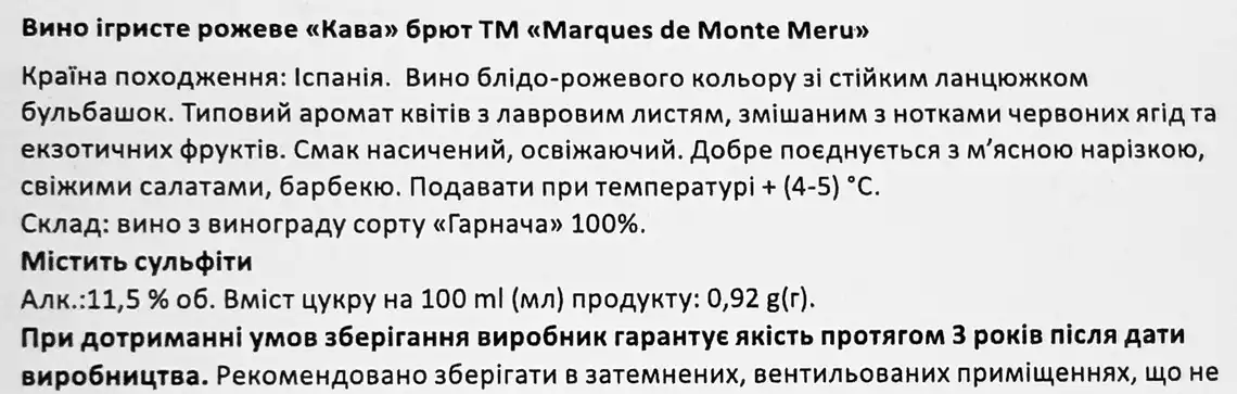 Фото 3 - Вино ігристе Marques de Monte Meru Cava рожеве брют 11% 0.75 л
