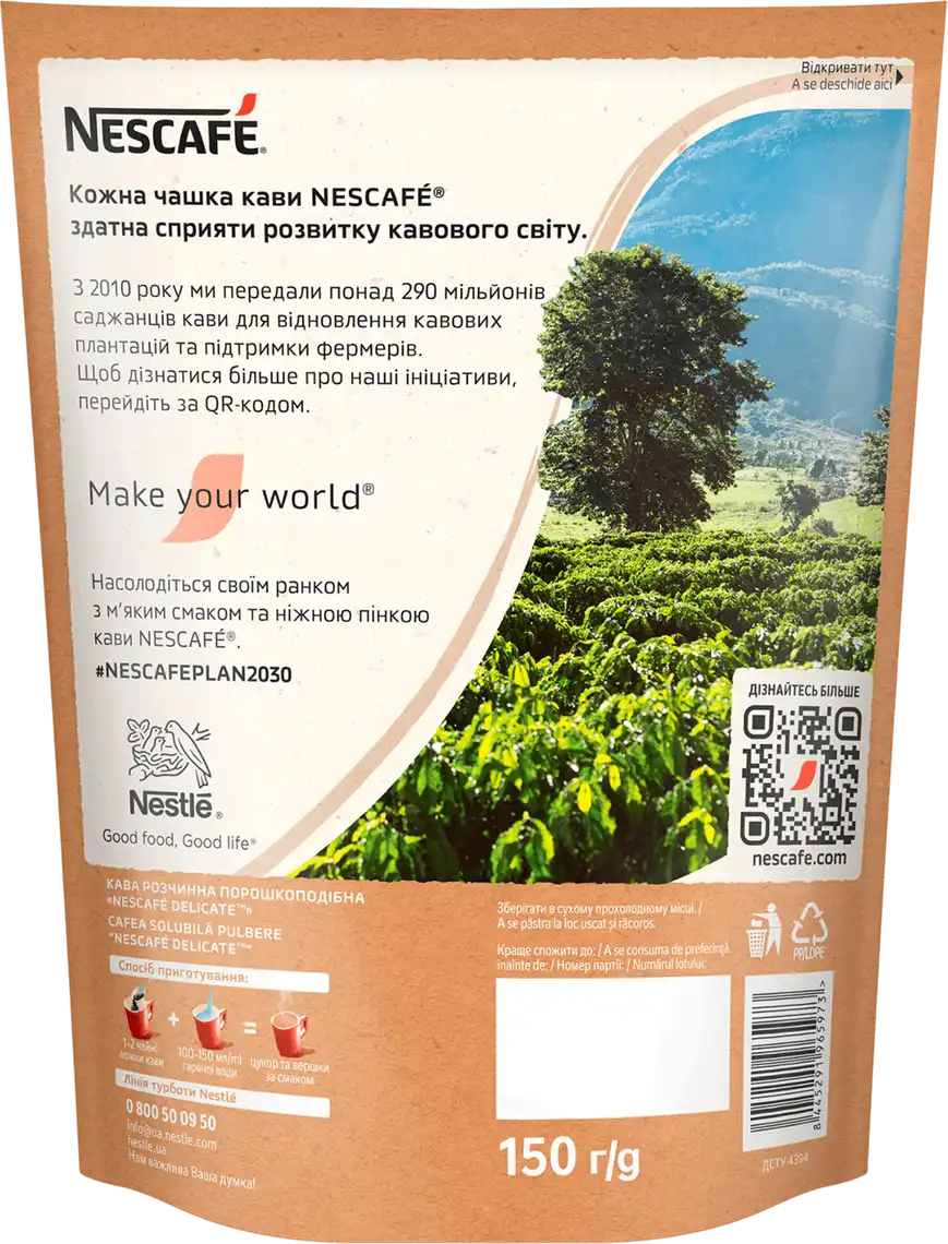 Фото 2 - Кава Nescafe Delicate розчинна 150 г