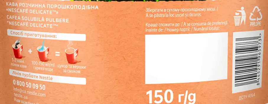 Фото 3 - Кава Nescafe Delicate розчинна 150 г