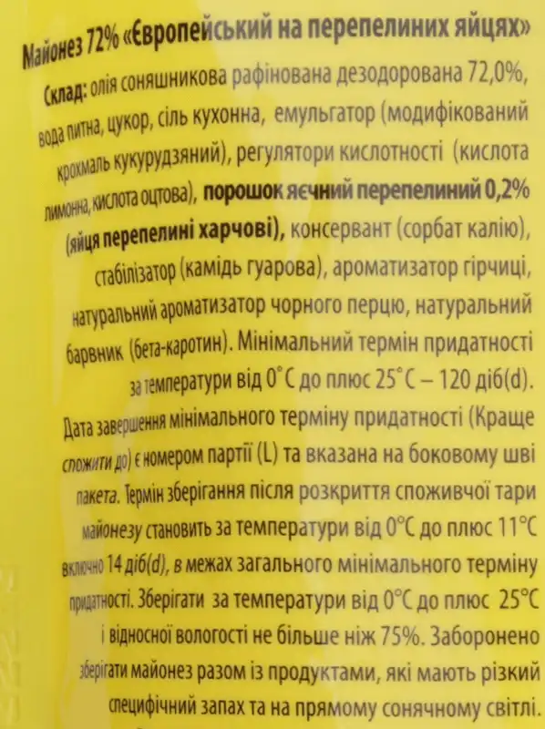 Фото 3 - Майонез Королівський смак Європейський 72% на перепелиних яйцях 500 г