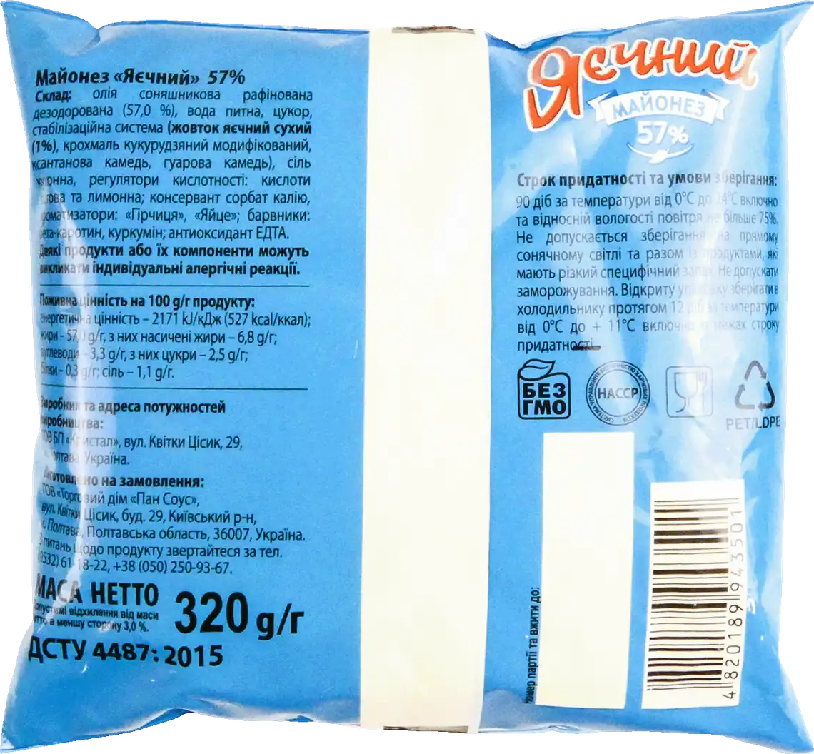 Фото 2 - Майонез МакМай Яєчний 57% 320 г