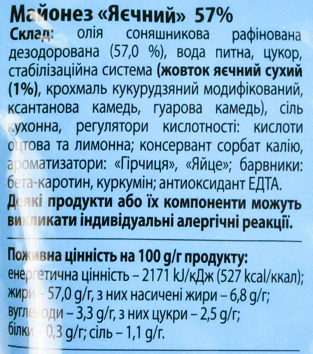 Фото 3 - Майонез МакМай Яєчний 57% 320 г