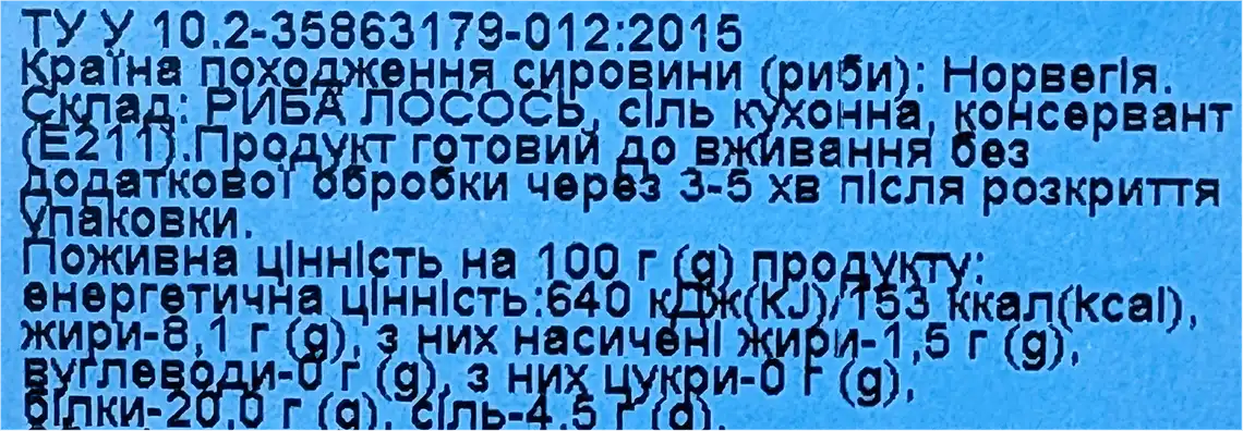 Фото 3 - Лосось Iceberg філе-шматки на шкірі слабосолені 500 г