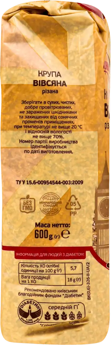 Фото 3 - Крупа вівсяна Сквирянка різана 600 г