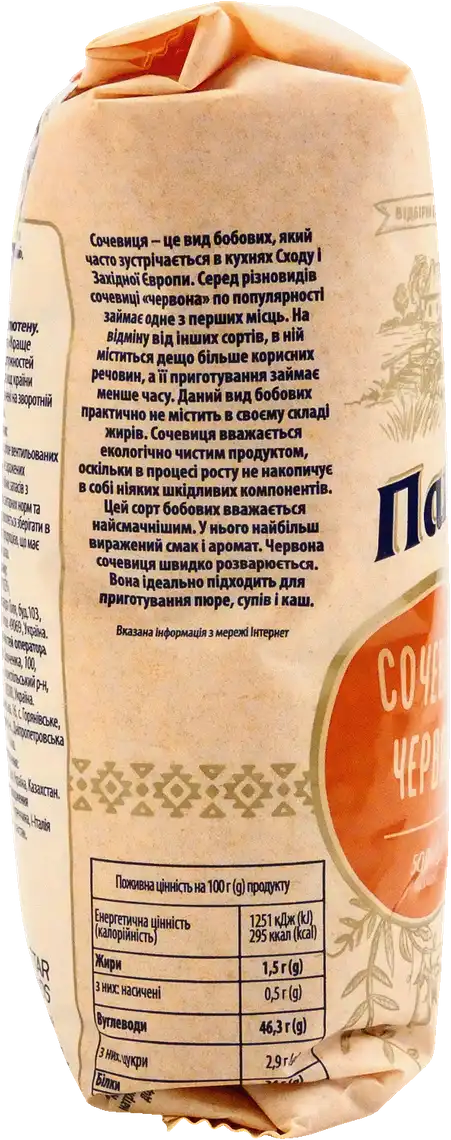 Фото 4 - Сочевиця Хуторок Панський червона 500 г