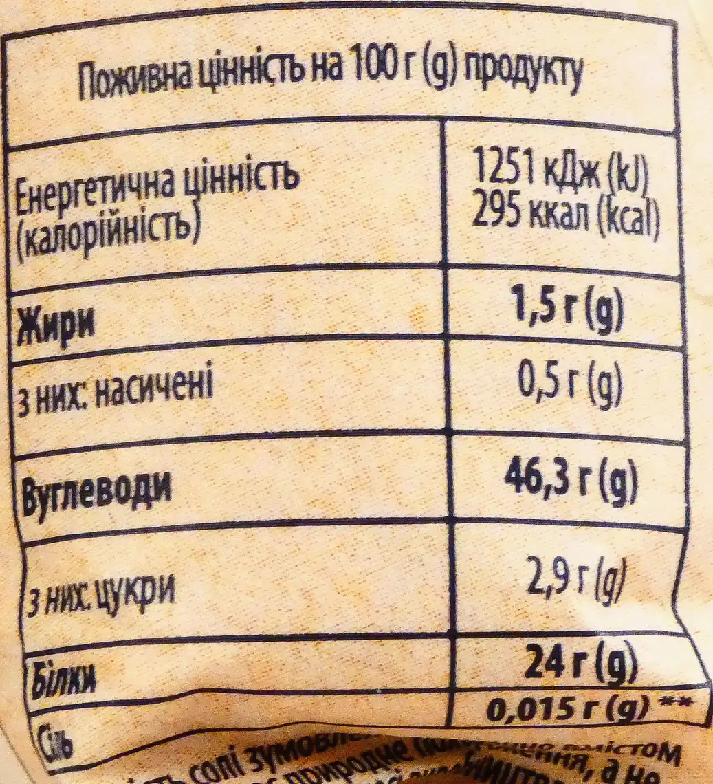 Фото 5 - Сочевиця Хуторок Панський червона 500 г