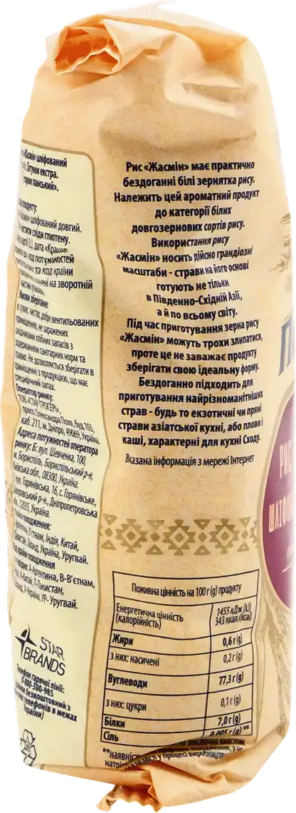 Фото 4 - Рис Хуторок Панський Жасмін довгий шліфований 500 г