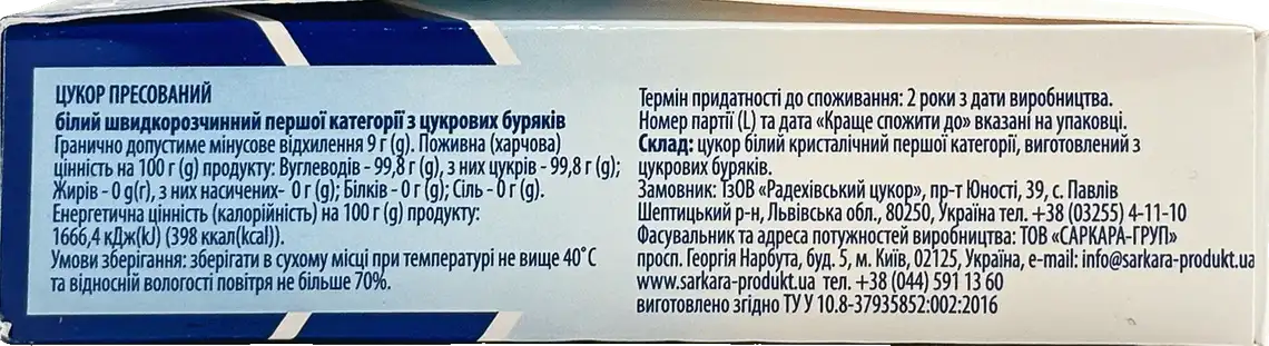 Фото 3 - Цукор Diamant пресований 250 г