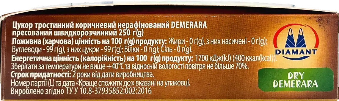 Фото 3 - Цукор Diamant пресований тростиновий 250 г
