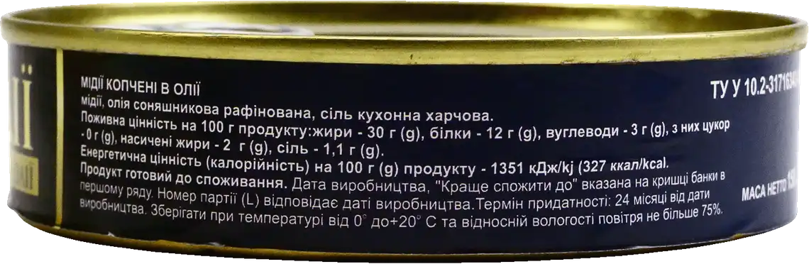 Фото 2 - Мідії Рибацька Артіль копчені в олії 150 г