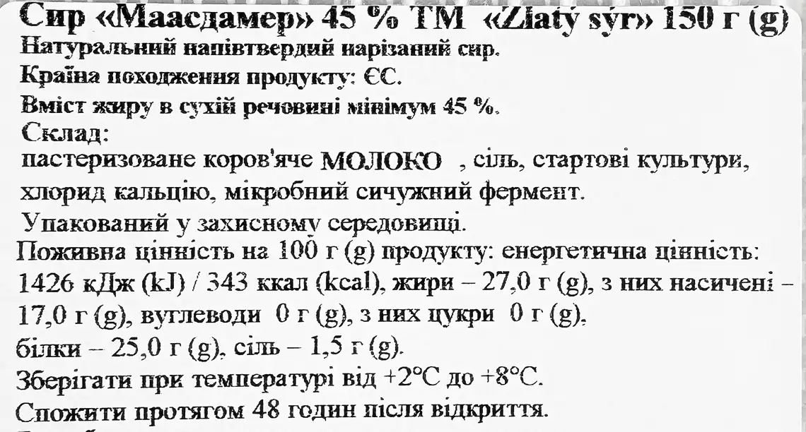 Фото 3 - Сир Zlaty Syr Маасдамер 45% нарізка 150 г