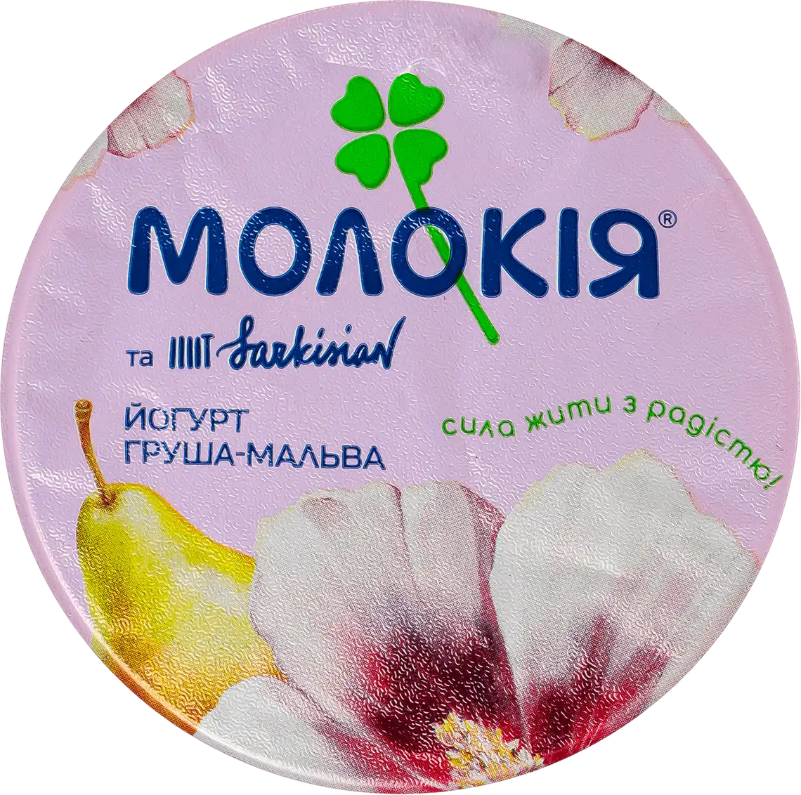Фото 3 - Йогурт Молокія Груша та Мальва 2% 240 г